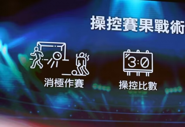  ICAC！廉政公署官方：4人涉假球被起訴，球員場(chǎng)上打暗號(hào)操縱賽果