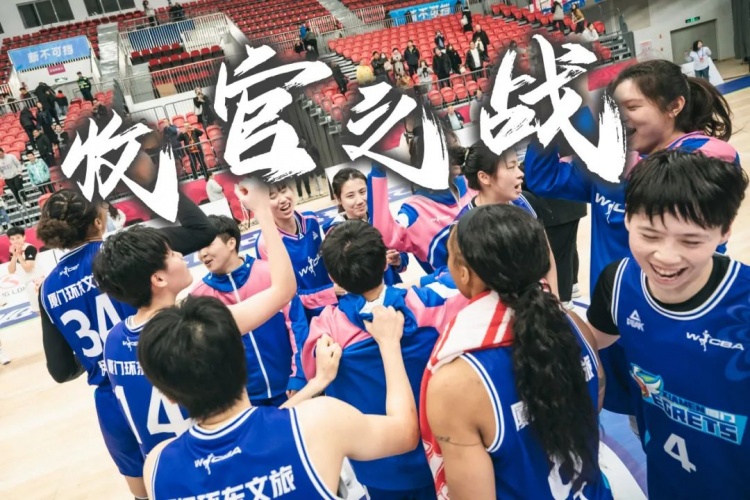  免費觀賽！廈門環(huán)東文旅 WCBA 主場收官之戰(zhàn)，等你來燃爆！