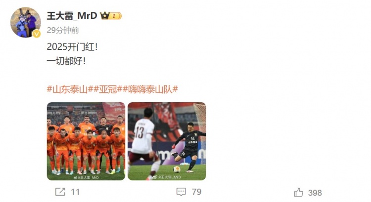  3-1擊敗光州FC，王大雷發(fā)文慶祝：2025開門紅！一切都好！