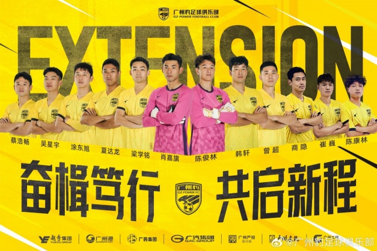  官方：廣州豹續(xù)約梁學(xué)銘、曾超、夏達(dá)龍、商隱等12名球員