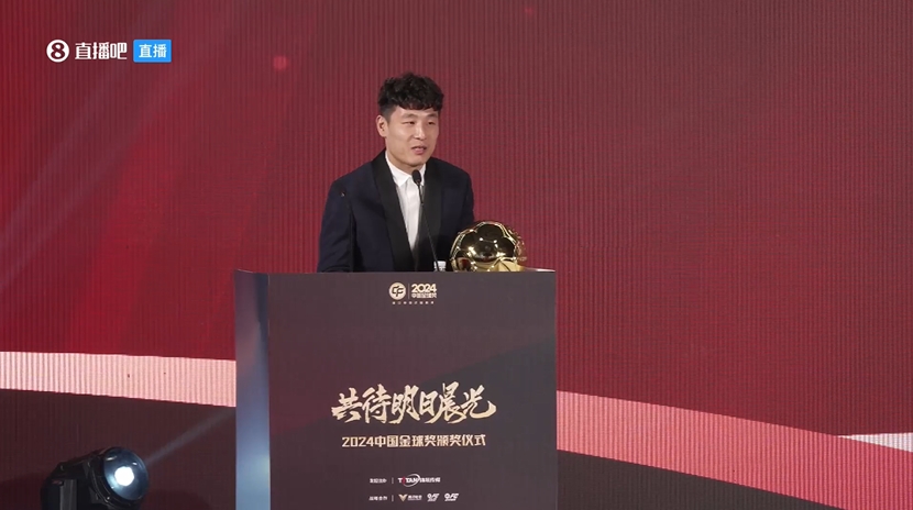  五獲中國金球獎！武磊：去年拿獎感覺有愧，今年再得獎覺得是心安