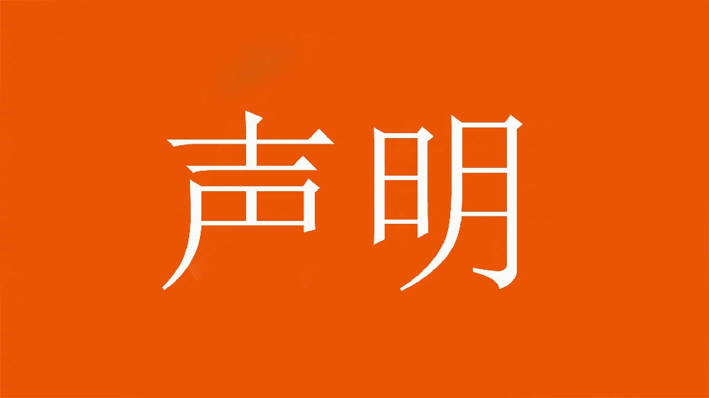 球迷舉不當(dāng)照片！泰山官方：永久禁止主場觀賽，公安已依法處理