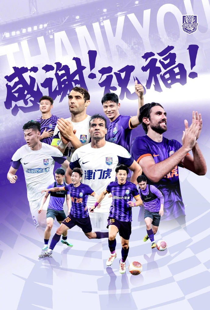  官方：于洋、明天、韓鵬飛、孔帕尼奧、什科里奇等10人離開津門虎