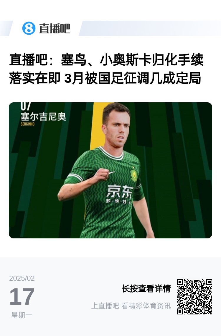  好起來(lái)了！國(guó)青沖世青賽，國(guó)足將召塞鳥+奧斯卡沖18強(qiáng)賽出線權(quán)