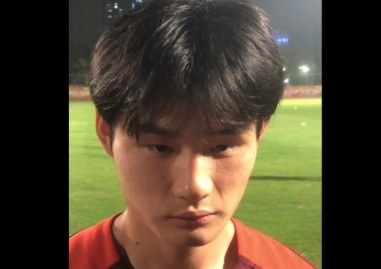  U20國(guó)足中場(chǎng)熊繼政：希望進(jìn)入四強(qiáng)，在淘汰賽做好防守&拿下對(duì)手