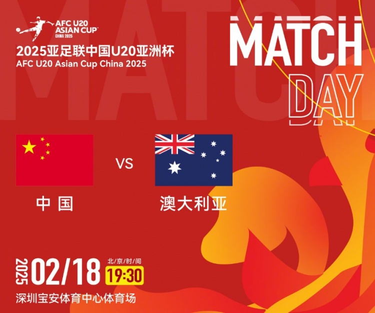  澳洲中衛(wèi)：想要戰(zhàn)勝中國國青，奪得A組第一可降低淘汰賽難度