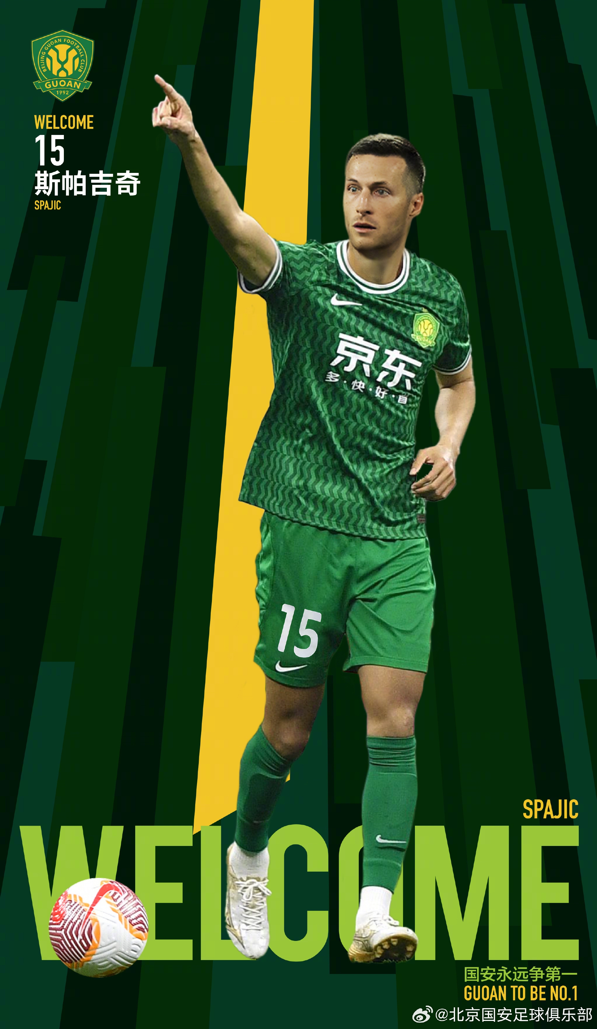  上個月還在踢歐冠！官方：國安簽下32歲紅星隊長&中衛(wèi)斯帕吉奇