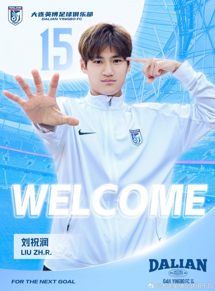  官方：劉祝潤租借加盟大連英博，曾多次入選中國U21、U23國家隊(duì)