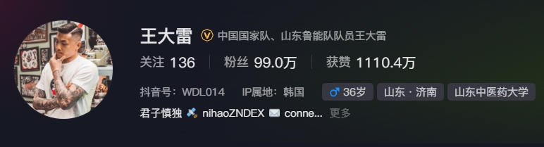  事出突然？泰山賽前幾小時(shí)亞冠退賽，王大雷社媒IP還顯示在韓國