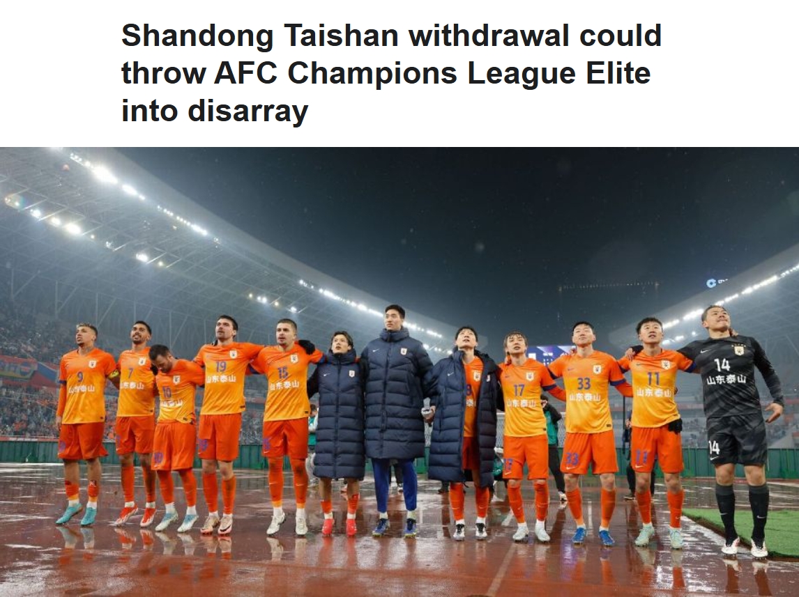  ESPN關(guān)注泰山亞冠退賽：前所未有的事件，亞冠出線形勢(shì)完全混亂