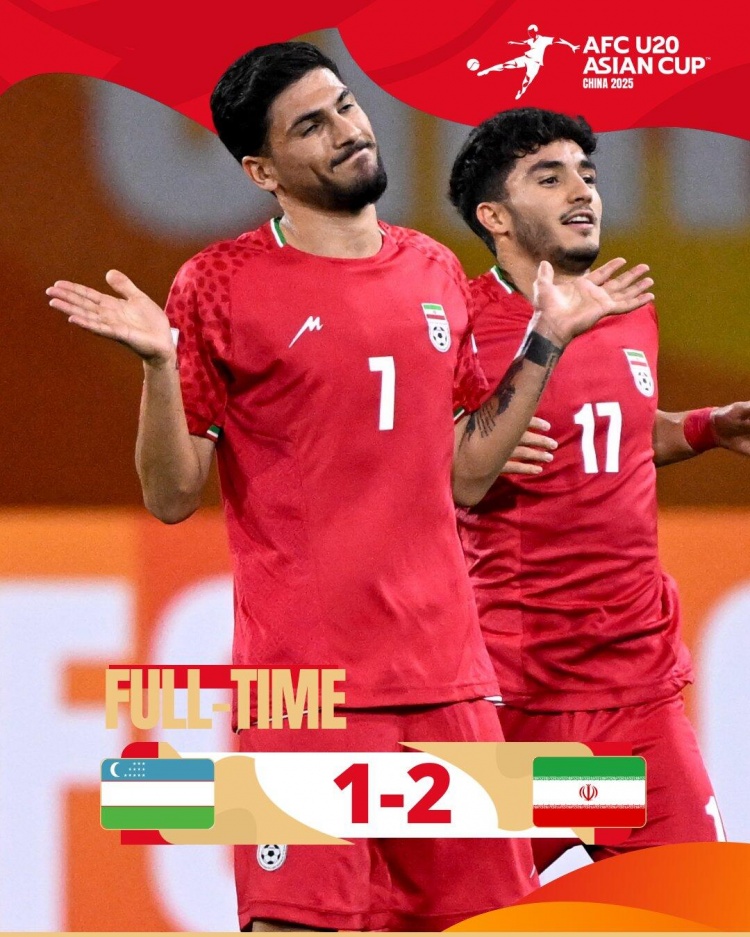  U20亞洲杯：伊朗2-1擊敗烏茲別克斯坦，以C組頭名出線