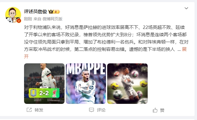  詹?。豪锲謱S拉拿1分能接受 曼城散架 姆總讓黑子見鬼去吧！