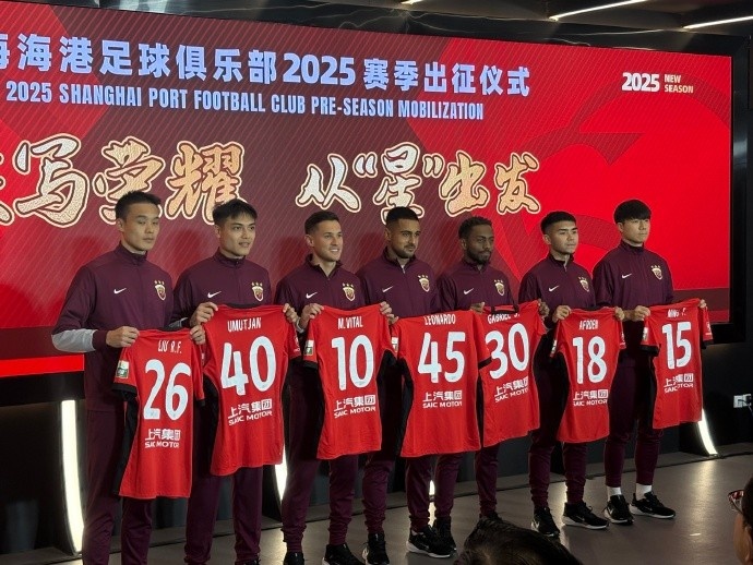  海港舉辦新賽季出征儀式，武磊：海港戰(zhàn)斗力不會(huì)因人員變動(dòng)而減弱