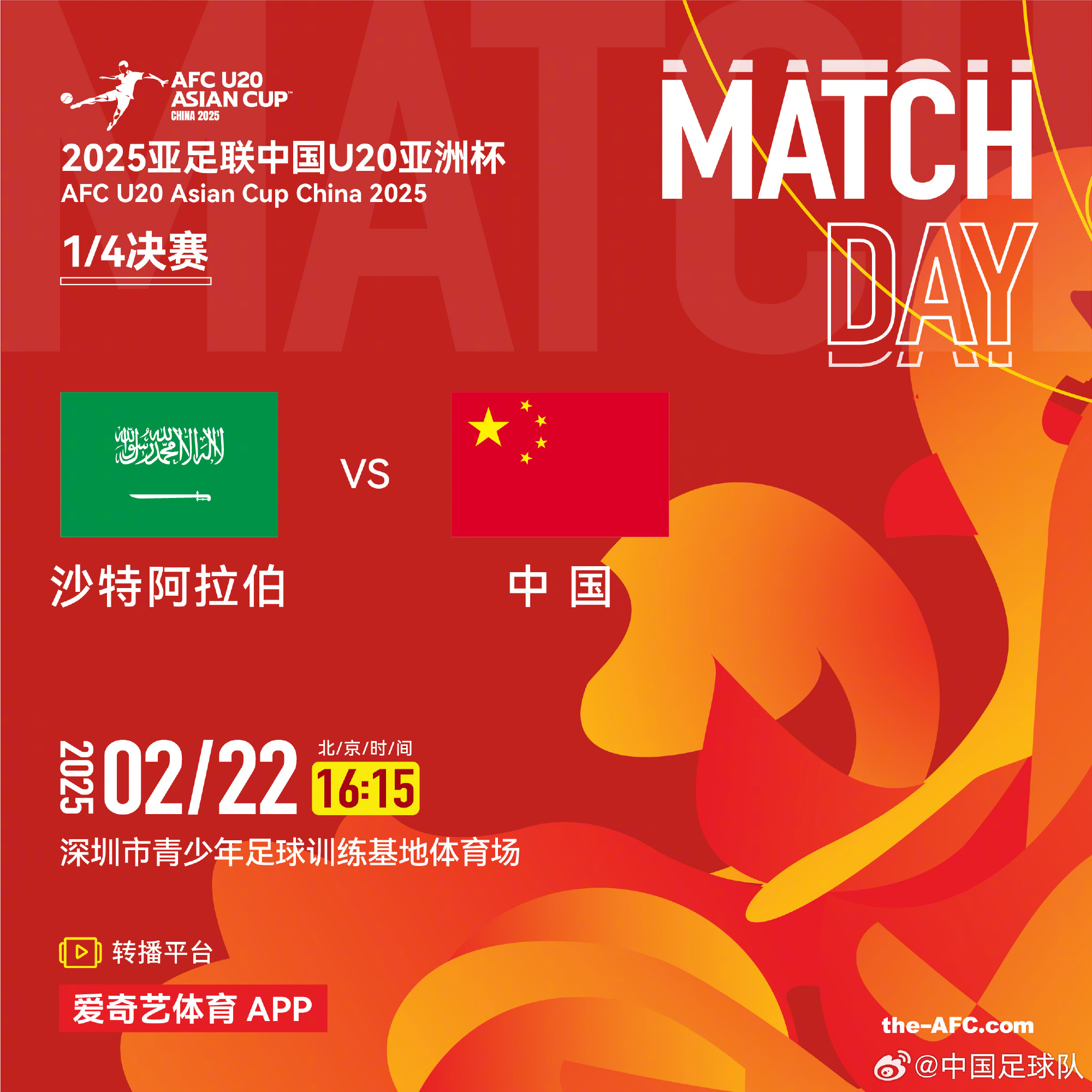  今夕是何年！U20國青沖世青賽，國足沖世界杯，還有U17沖世少賽
