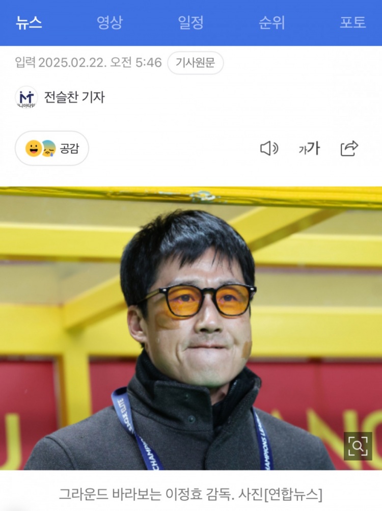  李正孝：作為獨苗的光州FC將捍衛(wèi)K聯(lián)賽尊嚴，目標晉級亞冠八強