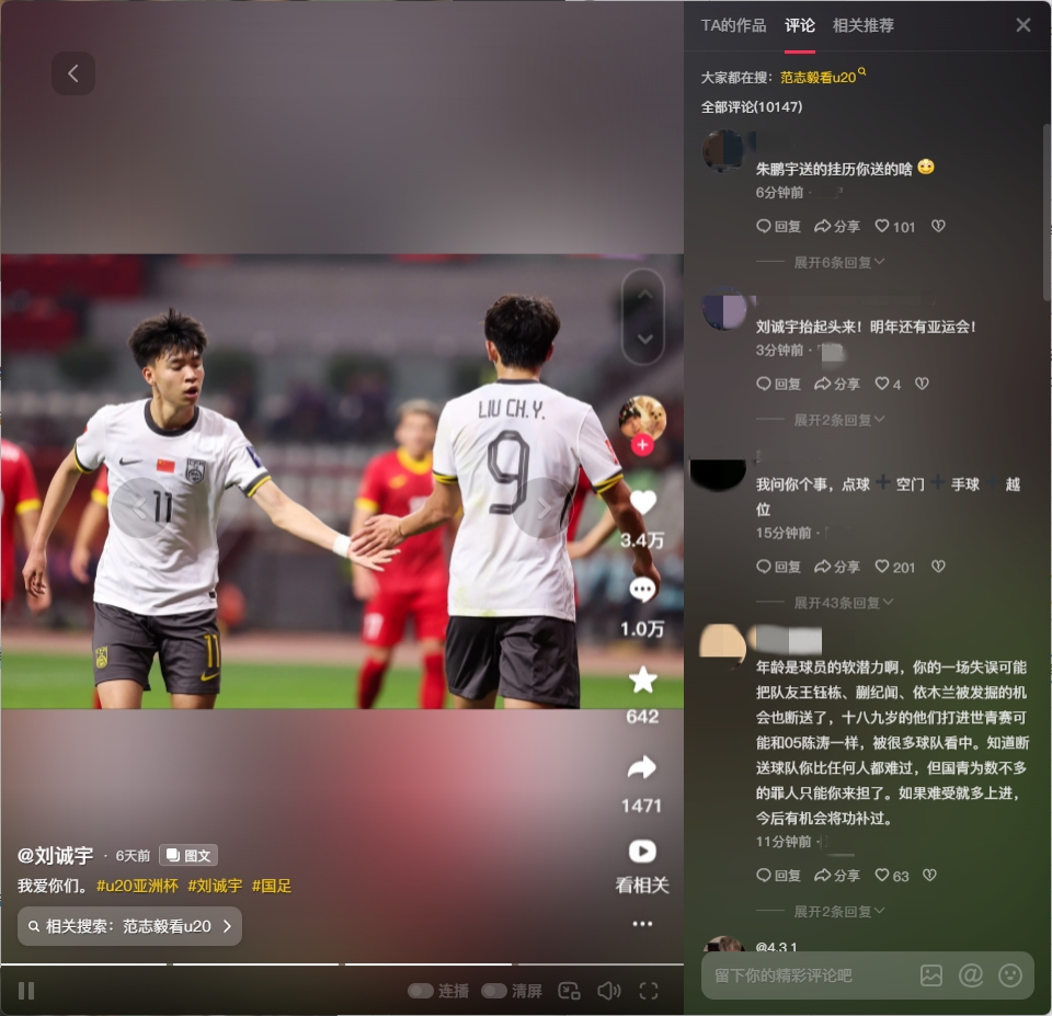  球迷涌入劉誠宇社媒：希望你能像薩卡一樣更強(qiáng)大！相信你加油！