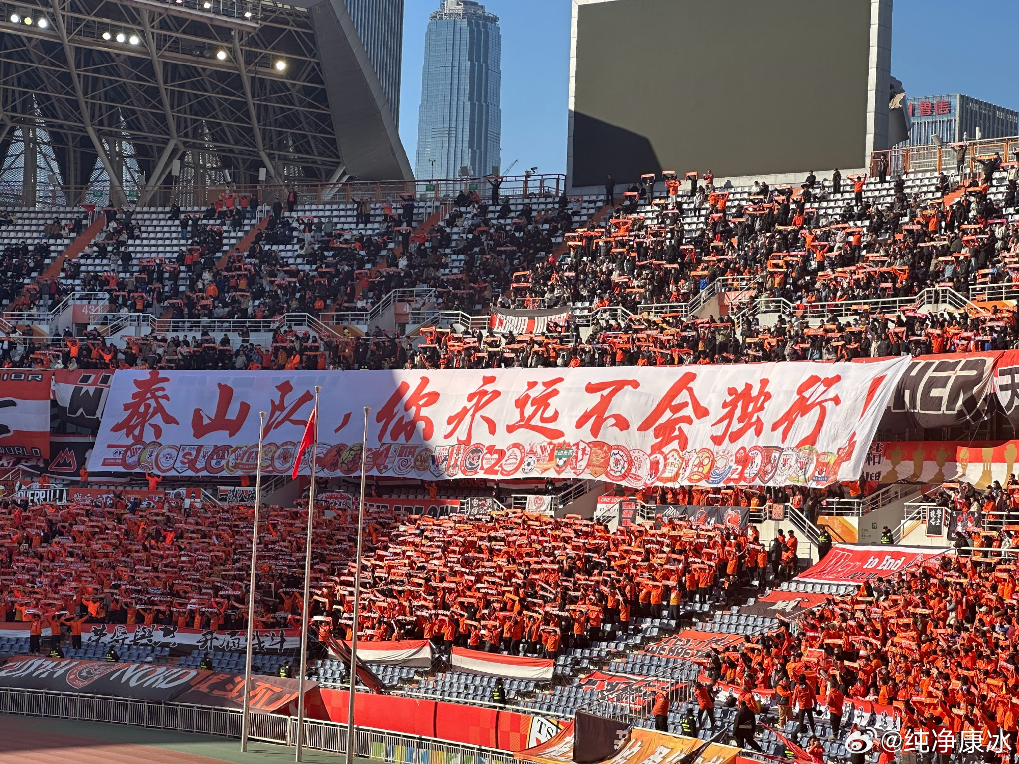  印有42家球迷會(huì)logo，泰山球迷TIFO：泰山隊(duì)，你永遠(yuǎn)不會(huì)獨(dú)行！