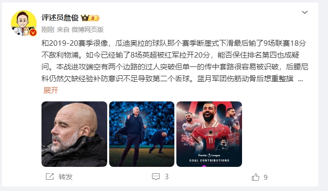  詹?。郝悄芊癖Ｇ?也是疑問 薩拉赫逆天表現(xiàn)是利物浦核動力