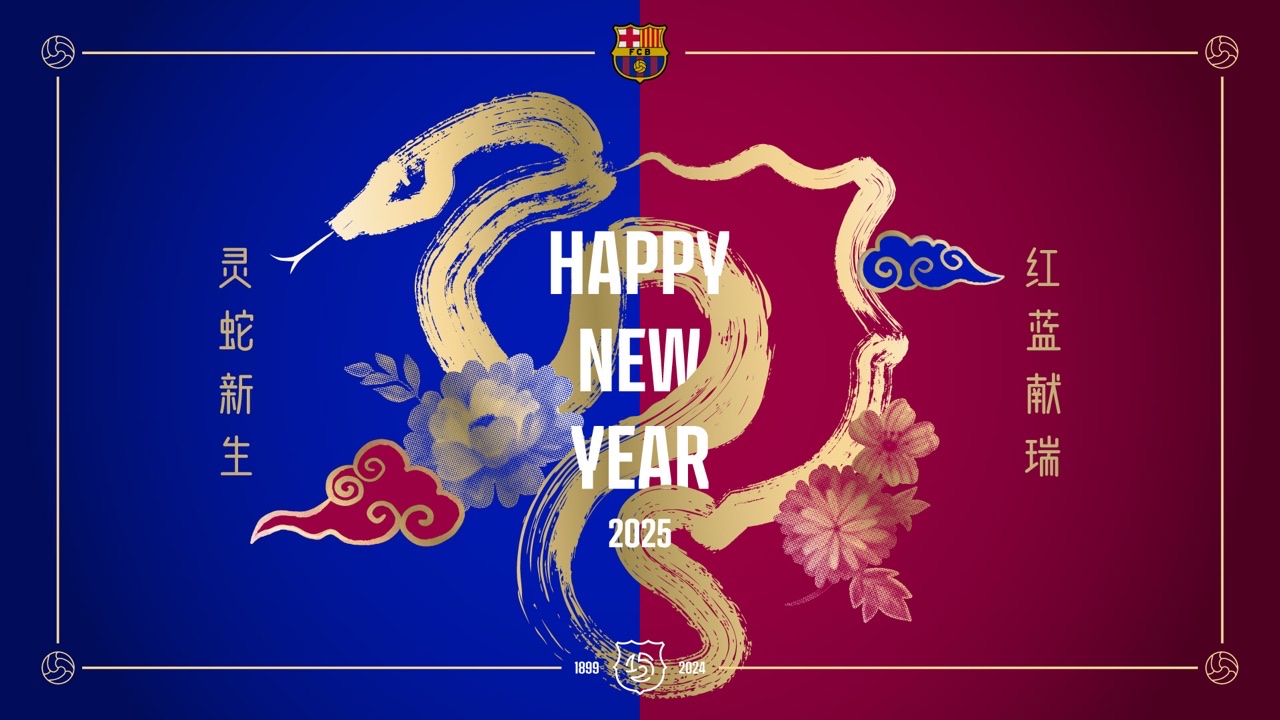  巴薩圓滿結(jié)束蛇年慶?；顒?祝愿薩迷擁有與蛇一樣的智慧和韌性