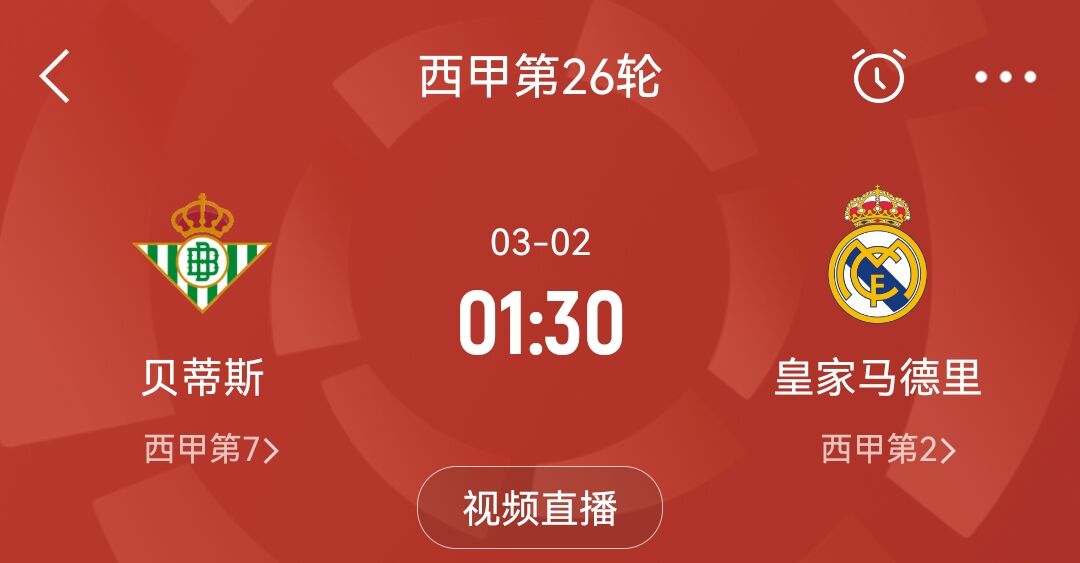  確定缺戰(zhàn)皇馬！塞爾：裁判委員會認(rèn)為安東尼對赫塔費(fèi)的紅牌無爭議