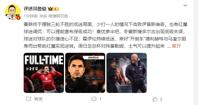  詹?。悍€(wěn)了！利物浦能擊敗曼城紐卡，如同定軍山之戰(zhàn)