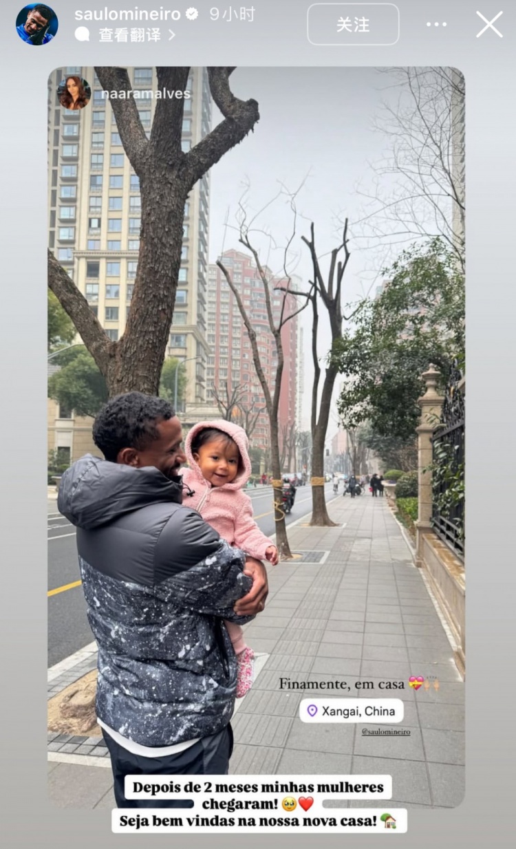  申花外援米內羅社媒曬照，一家三口時隔兩個月終于在上海團聚