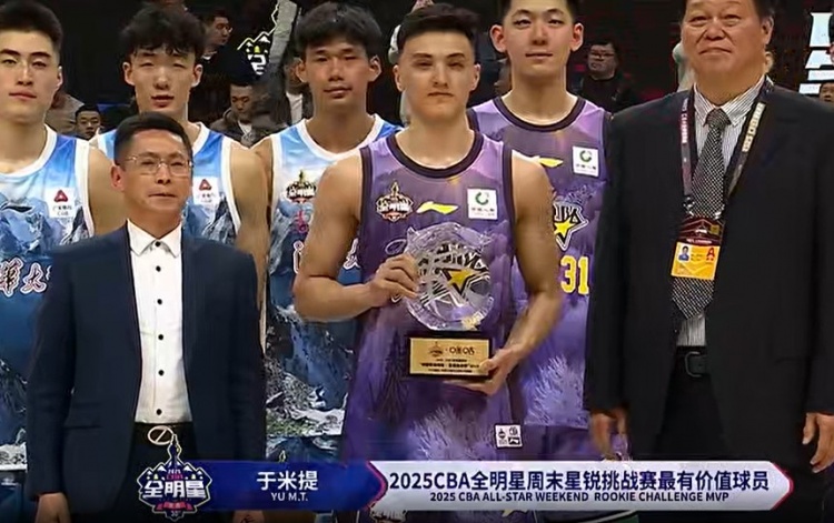  斬獲星銳賽MVP！于米提11中6砍并列最高20分