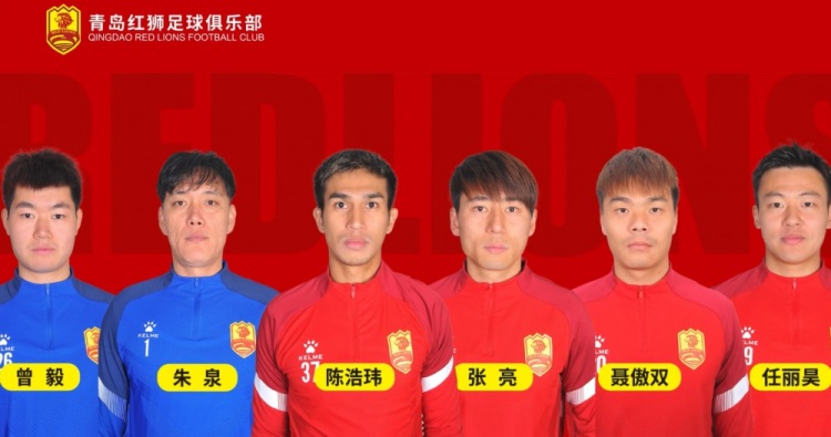  官方：青島紅獅續(xù)約朱泉、陳浩瑋、張亮、聶傲雙、曾毅、任麗昊