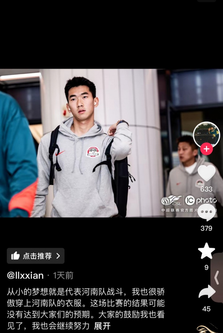  對(duì)陣梅州錯(cuò)失絕平空門(mén)，李星賢：大家的鼓勵(lì)看見(jiàn)了，我會(huì)繼續(xù)努力