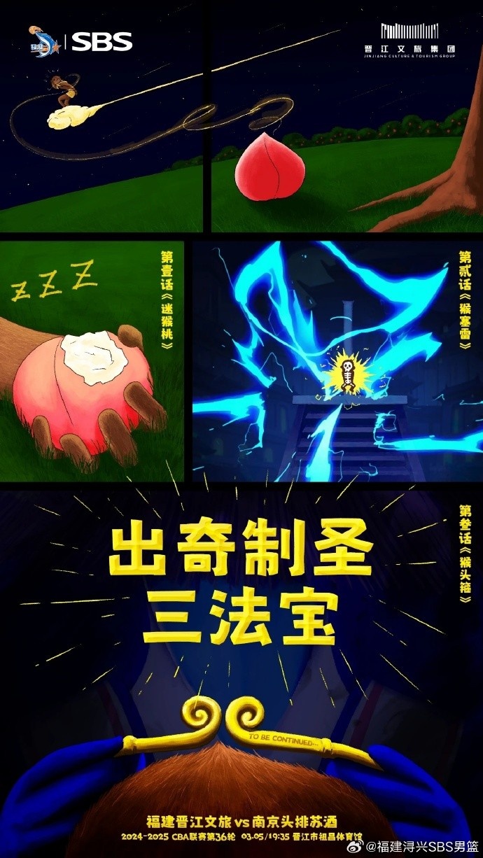  出奇制圣！常規(guī)賽第三階段明晚鳴鑼開戰(zhàn)
