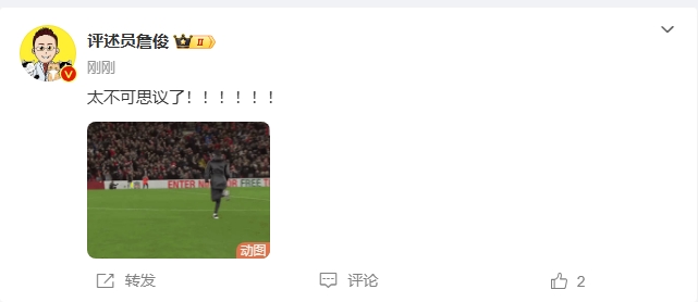  反殺巴黎！詹俊發(fā)文感嘆：太不可思議了?。。。。?！ ???！
