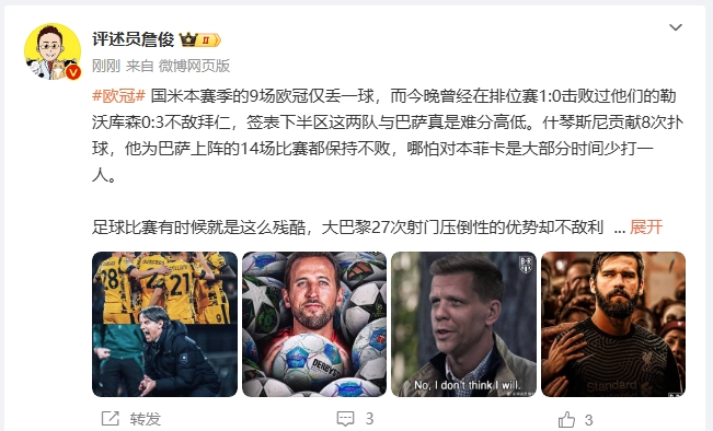 詹?。撼税⒗瞰I(xiàn)人類(lèi)撲救精華！斯洛特經(jīng)受住最艱難考驗(yàn)