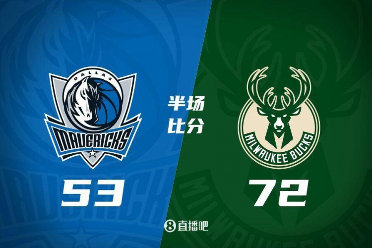  利拉德26分&三分6中5 字母哥20+8 雄鹿半場(chǎng)領(lǐng)先殘陣獨(dú)行俠19分！
