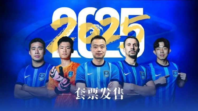  公告 | 南通支云2025賽季套票正式發(fā)售！