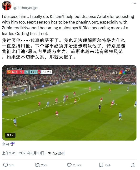  逆天！厄德高比賽末尾搞笑操作惹怒槍迷：必須開始逐步淘汰他