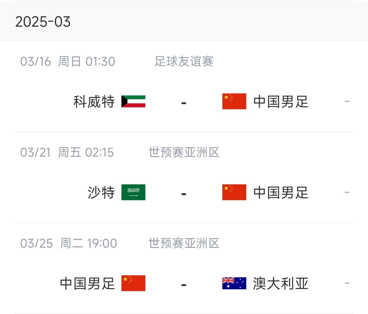  博主：塞鳥能否趕上戰(zhàn)沙特還不確定，趕上戰(zhàn)澳大利亞完全沒有問題