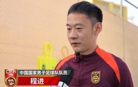  程進(jìn)：大家對(duì)訓(xùn)練投入程度很高，要先做好防守&爭(zhēng)取對(duì)沙特拿分