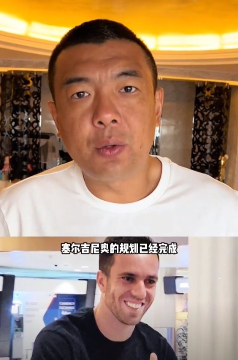  徐亮：塞爾吉尼奧肯定能用但沒那么好用，期望太高可能失望就越大