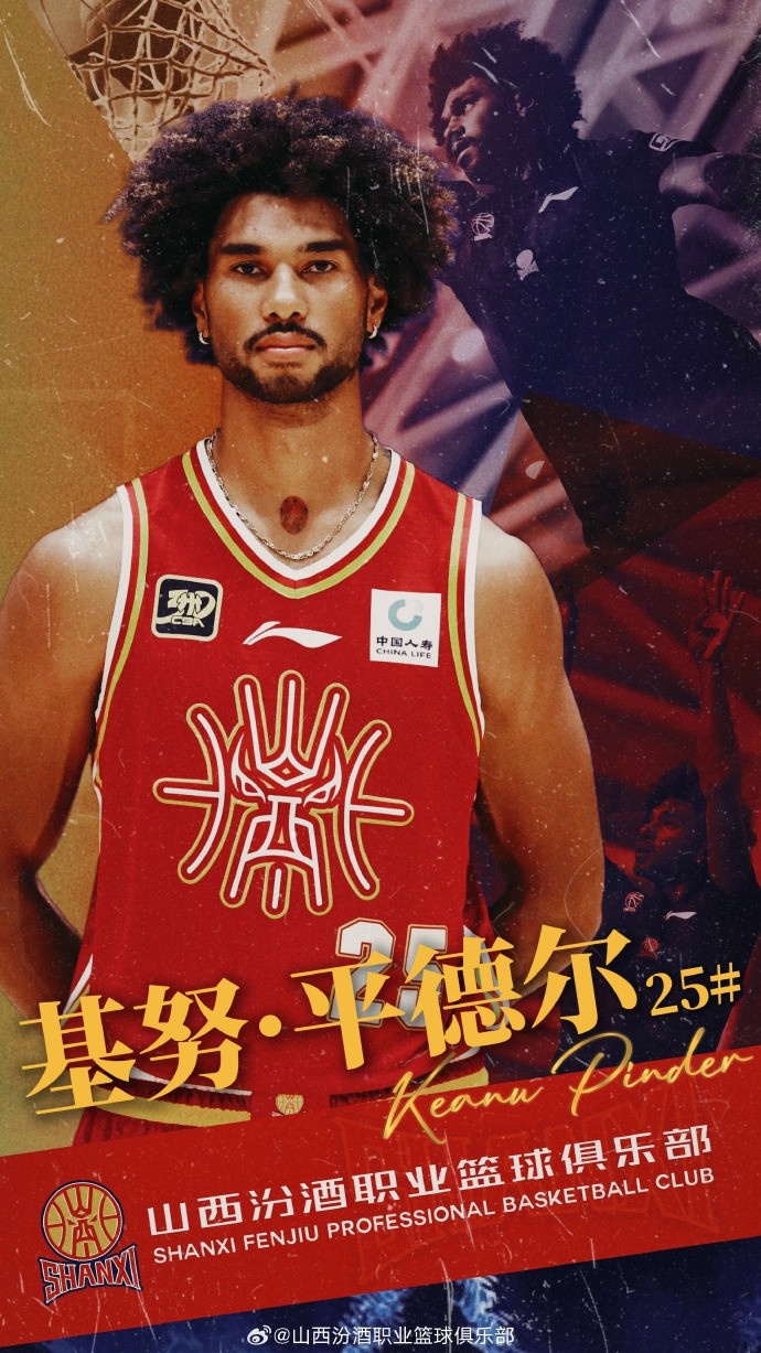  第10個外援！山西男籃官方：歡迎基努-平德爾加盟球隊(duì)