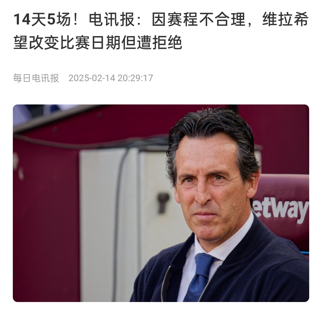  并非只有皇馬，天下苦賽程久矣！各大聯賽球員主帥近年紛紛抱怨