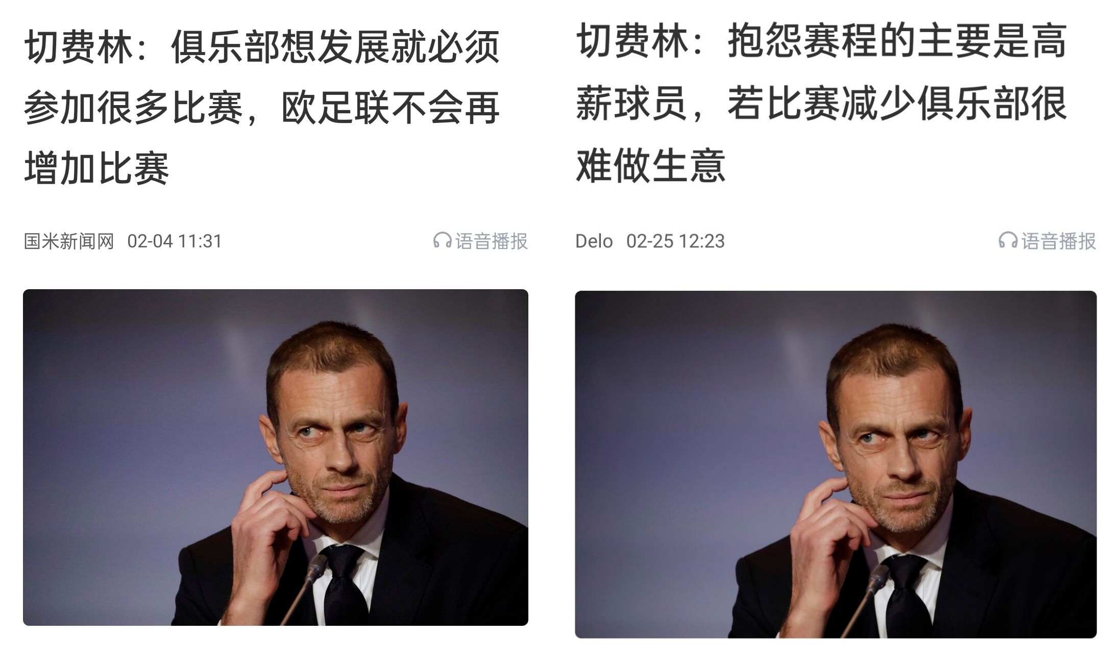  都是強隊抱怨？不多踢哪兒來高薪vs不休息怎能多踢，你怎么看