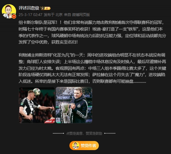  詹俊：斯洛特化圣為凡 所幸后面是國(guó)際比賽，否則聯(lián)賽都可能崩盤(pán)