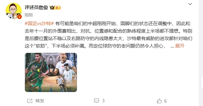  詹?。荷程赝{進攻都在針對我們軟肋，請伊萬及時換人調(diào)整！