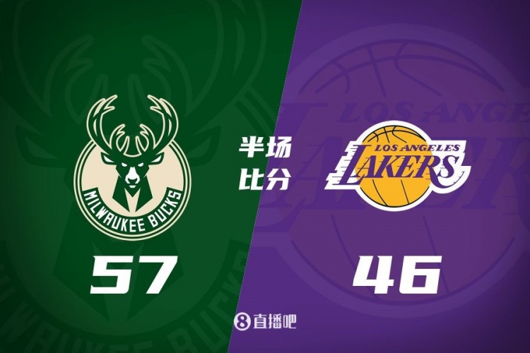  讓一套首發(fā)！布朗尼8分全隊(duì)最高 字母13+3 湖人半場(chǎng)落后雄鹿11分