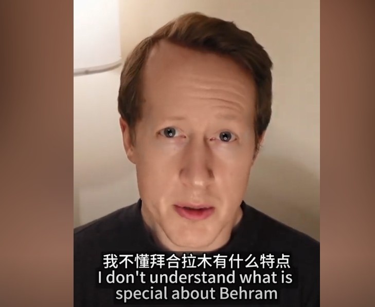  英國(guó)足球哥：我不懂拜合拉木有什么特點(diǎn)，也不懂為何伊萬(wàn)一直用他