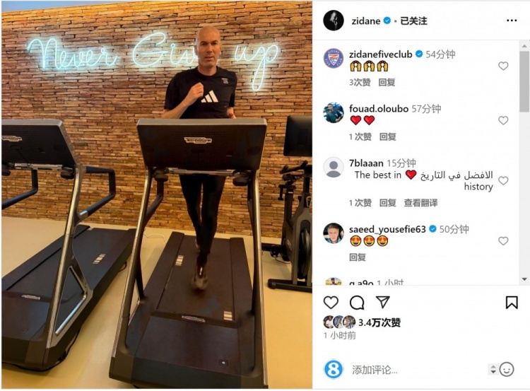  何時(shí)出山？齊達(dá)內(nèi)社媒曬跑步機(jī)健身照片