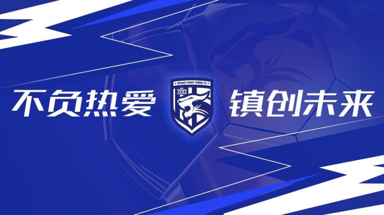  第3輪武漢三鎮(zhèn)vs浙江隊(duì)全場(chǎng)比賽結(jié)束，三鎮(zhèn)隊(duì)0-4告負(fù)