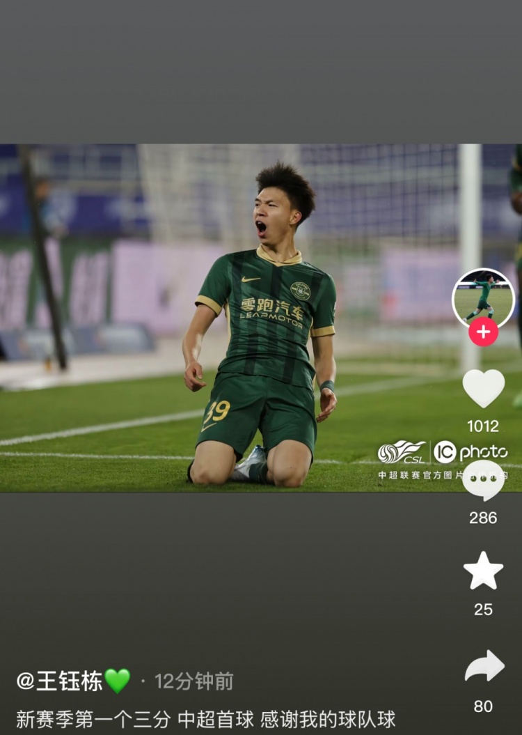  王鈺棟社媒慶祝中超生涯首球，蒯紀(jì)聞留言：夠快
