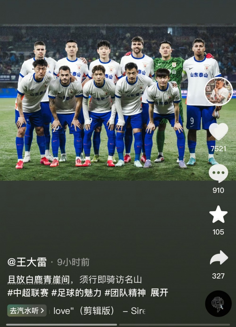  讓三追四，王大雷曬賽前合影：且放白鹿青崖間，須行即騎訪名山