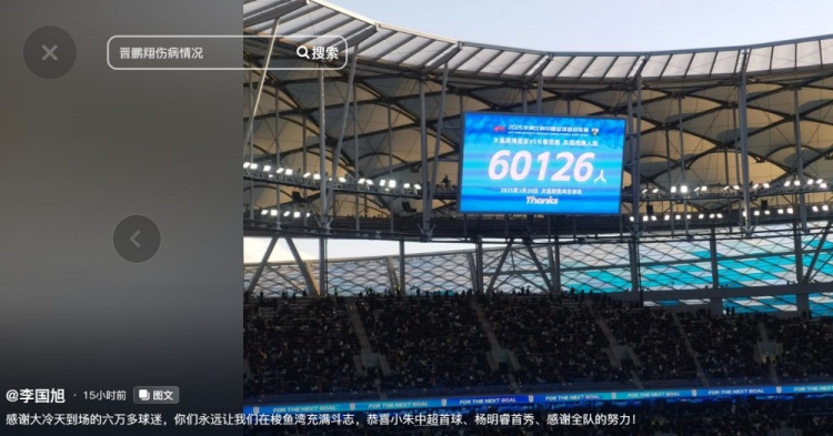  李國(guó)旭發(fā)文：恭喜朱鵬宇中超首球、楊銘銳首秀，感謝全隊(duì)的努力